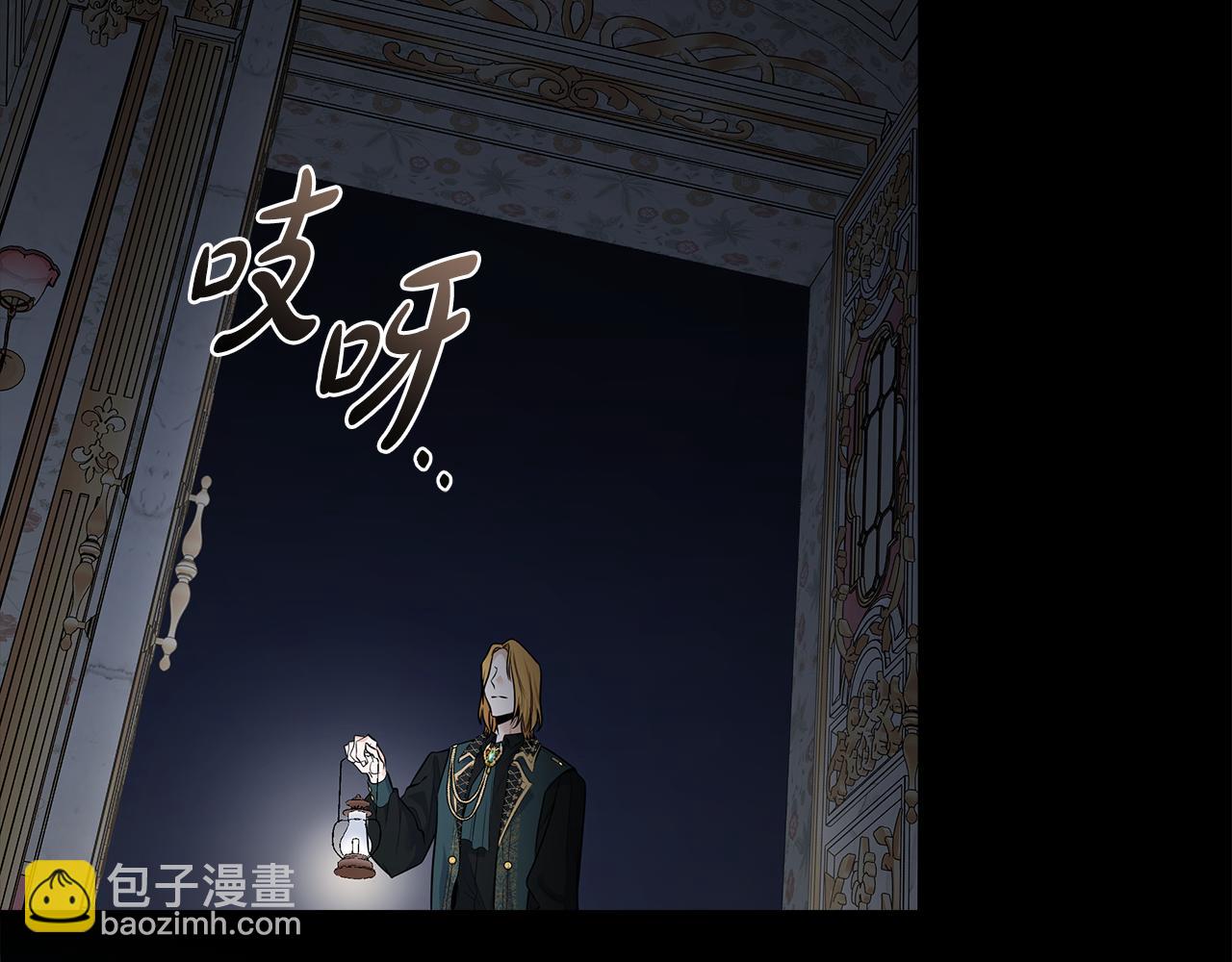🍺恶女的王座 第182话 自尽 第10页