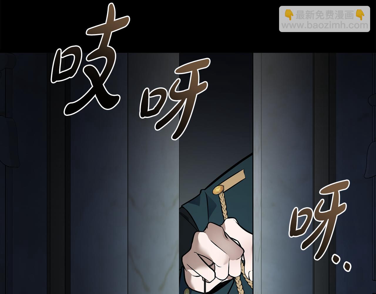 🍺恶女的王座 第182话 自尽 第23页