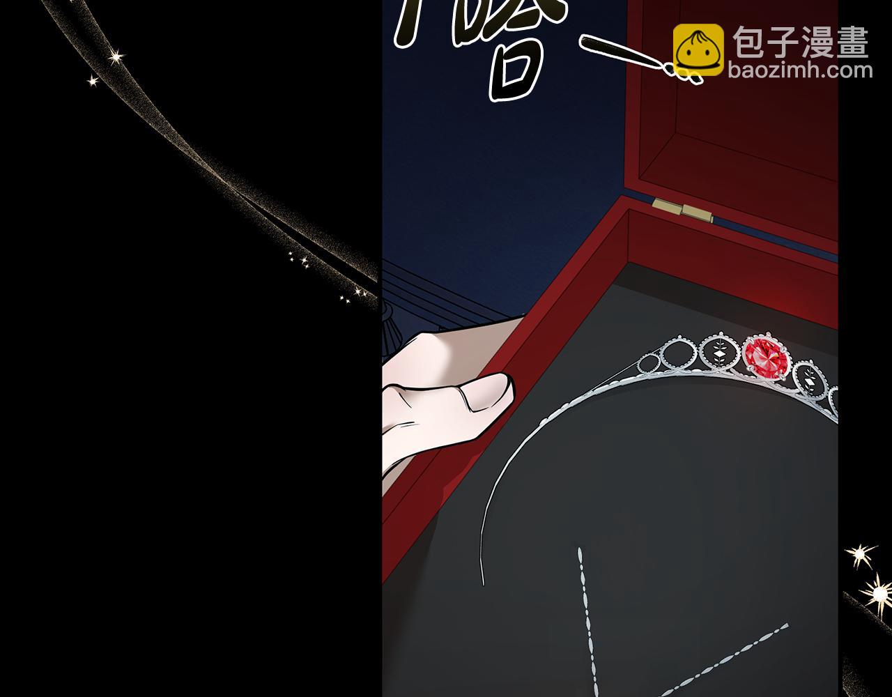 🍺恶女的王座 第182话 自尽 第33页
