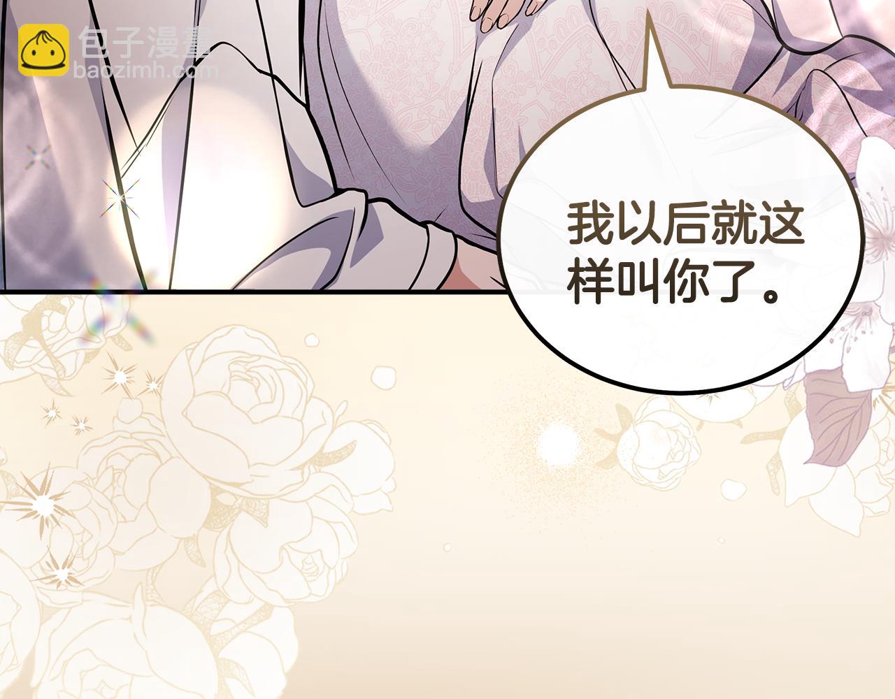 🍺恶女的王座 第182话 自尽 第42页