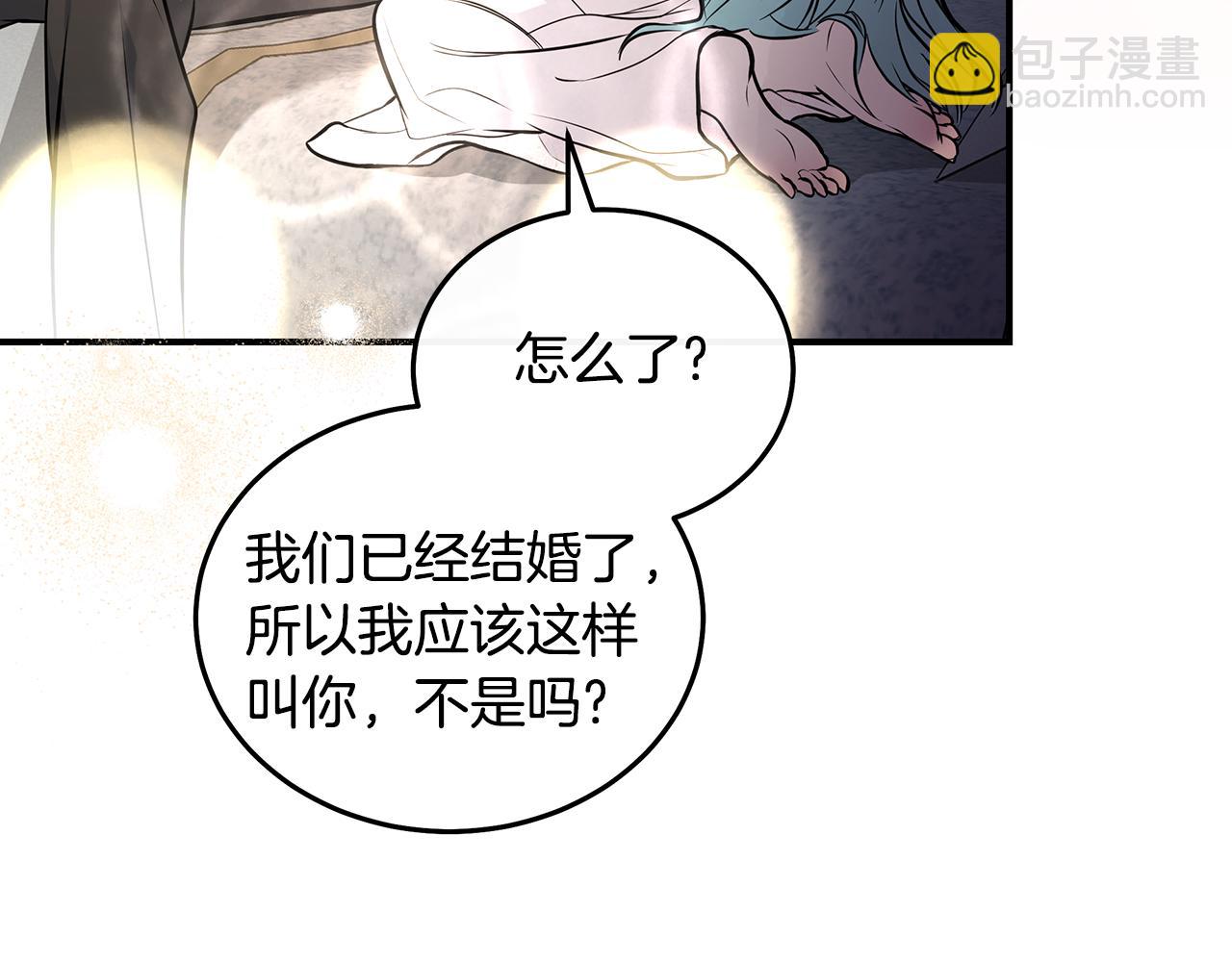 🍺恶女的王座 第182话 自尽 第45页