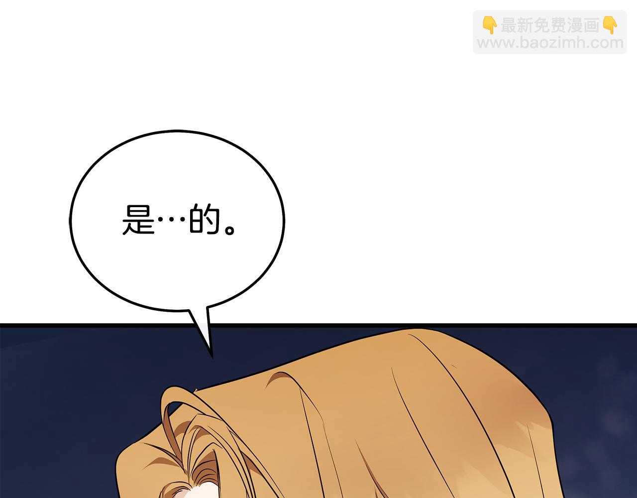 🍺恶女的王座 第182话 自尽 第47页