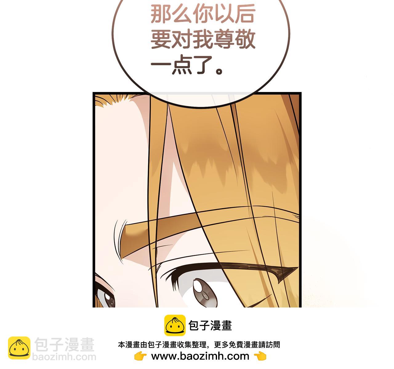 🍺恶女的王座 第182话 自尽 第50页