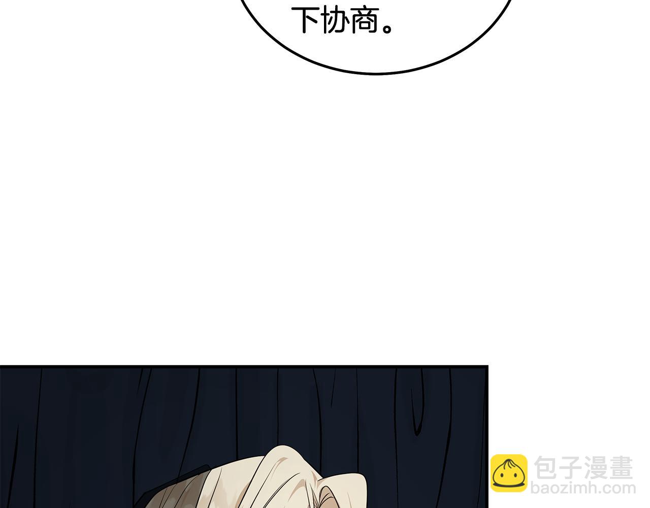 🍺恶女的王座 第184话 都是我的责任 第10页