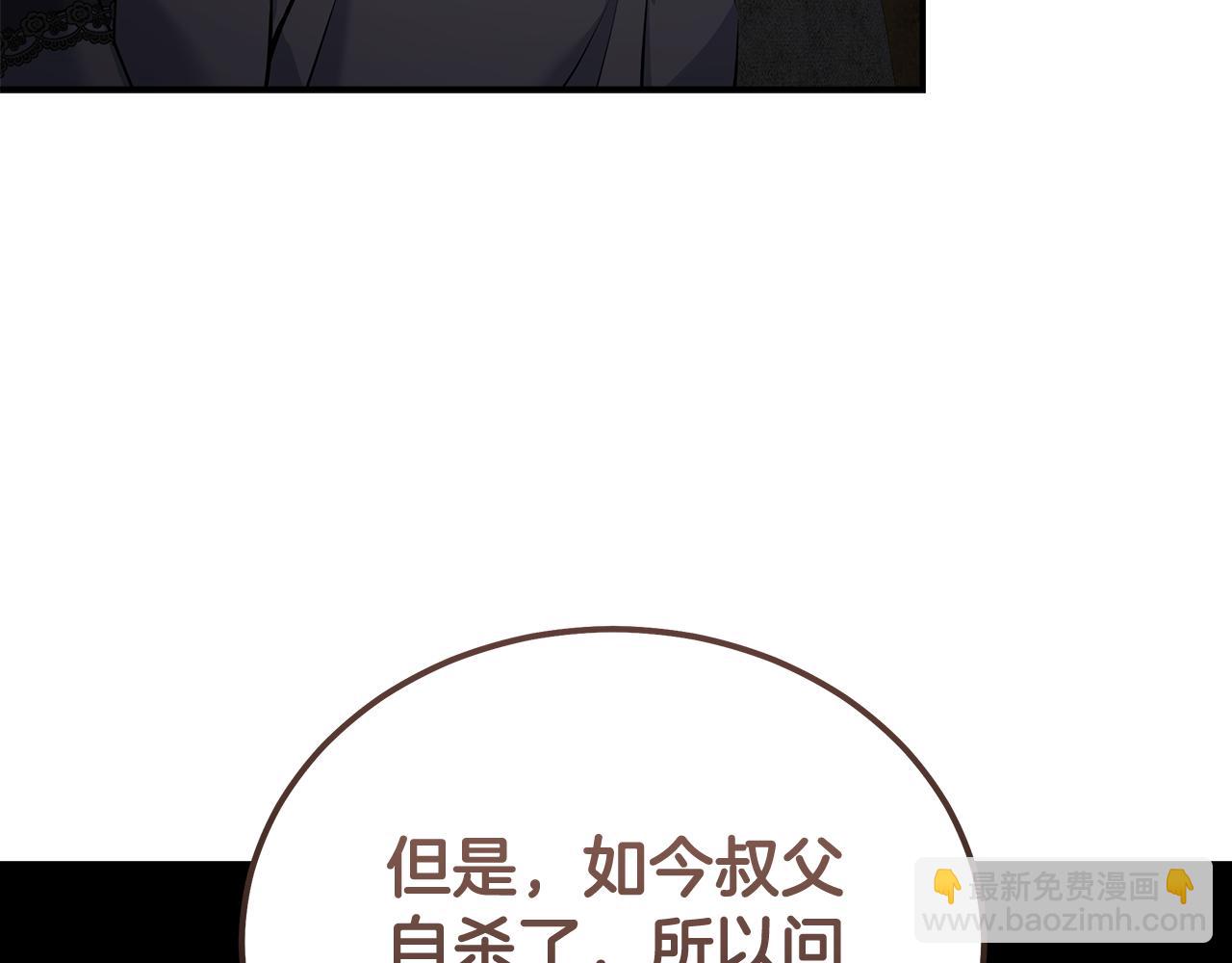 🍺恶女的王座 第184话 都是我的责任 第12页