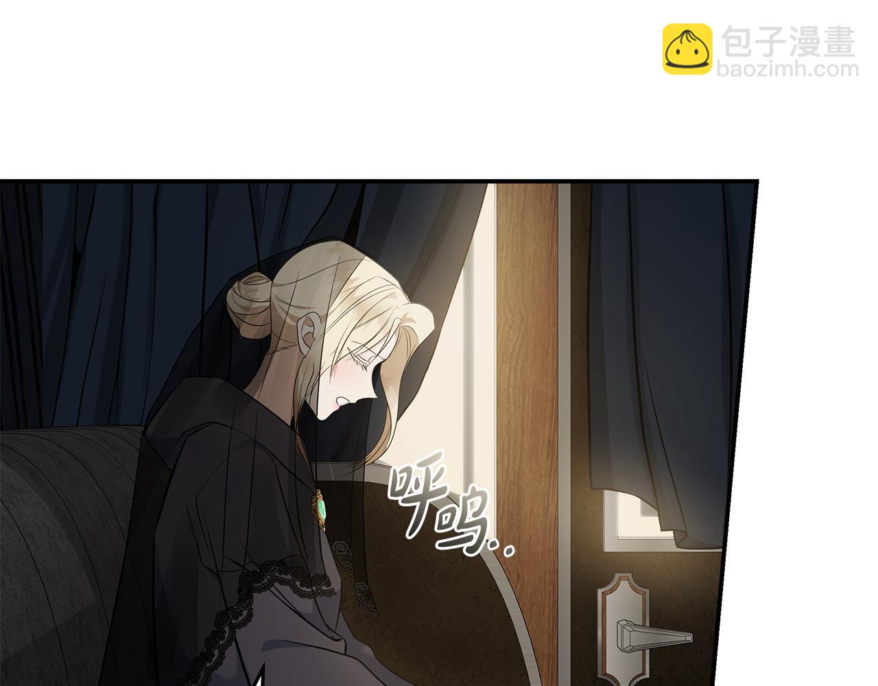 🍺恶女的王座 第184话 都是我的责任 第16页