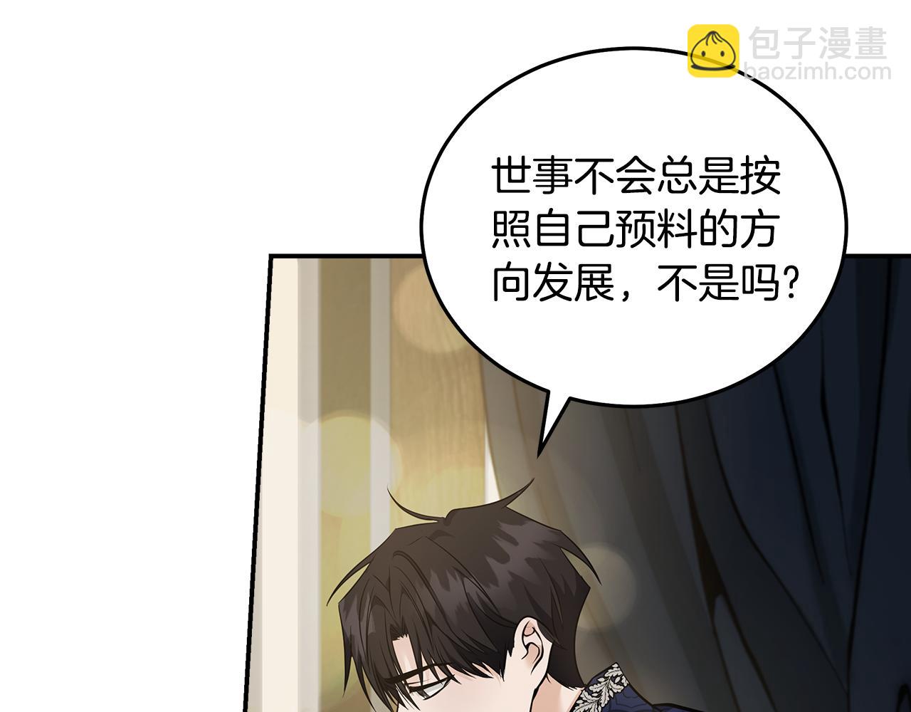 🍺恶女的王座 第184话 都是我的责任 第18页