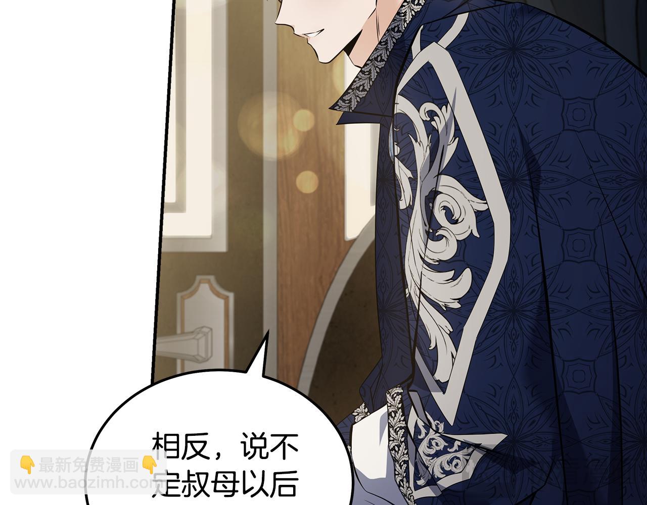 🍺恶女的王座 第184话 都是我的责任 第19页