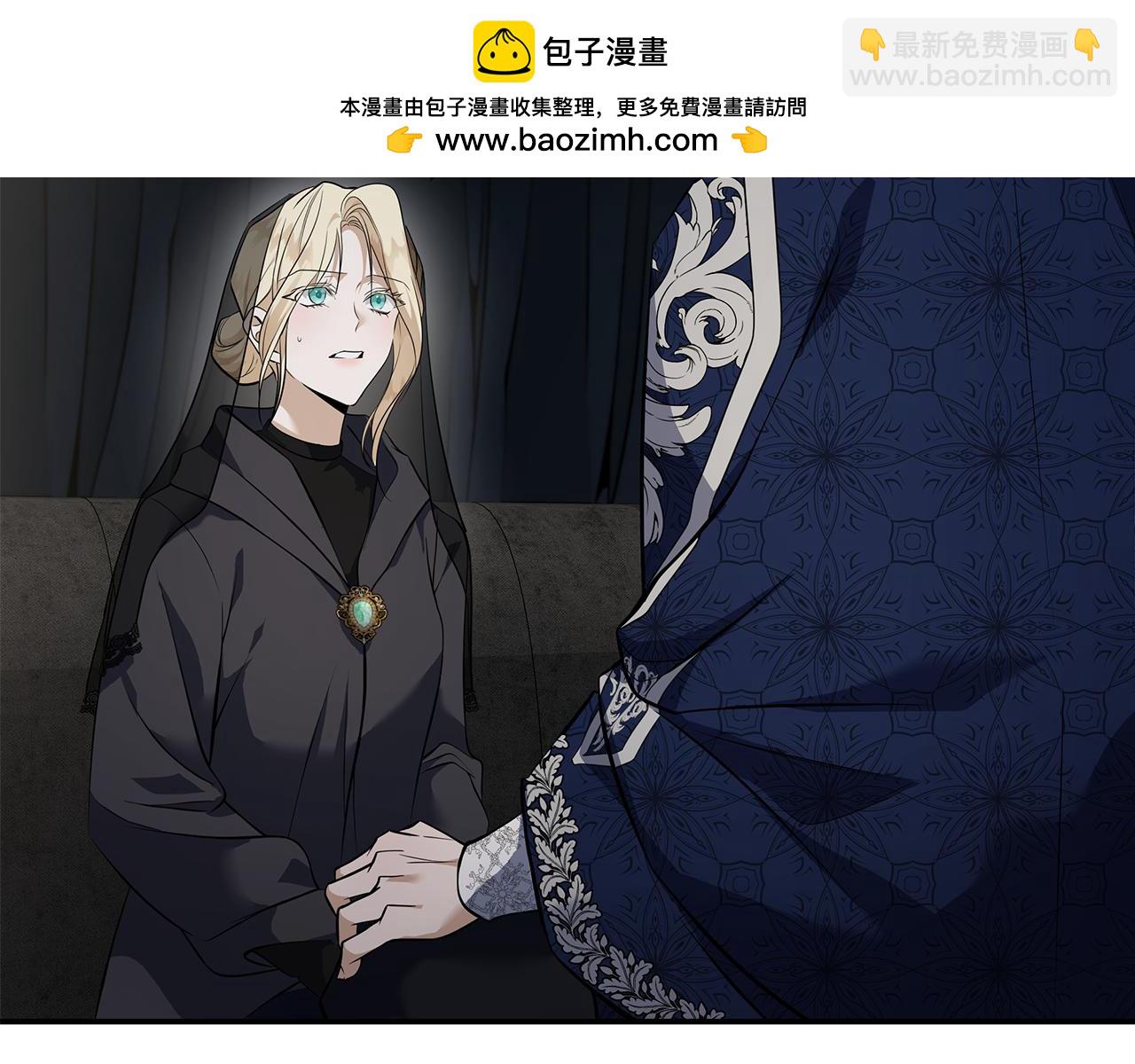 🍺恶女的王座 第184话 都是我的责任 第2页