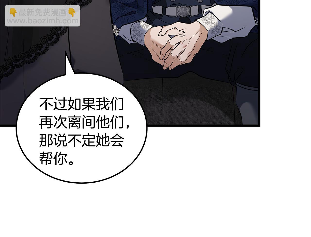 🍺恶女的王座 第184话 都是我的责任 第25页
