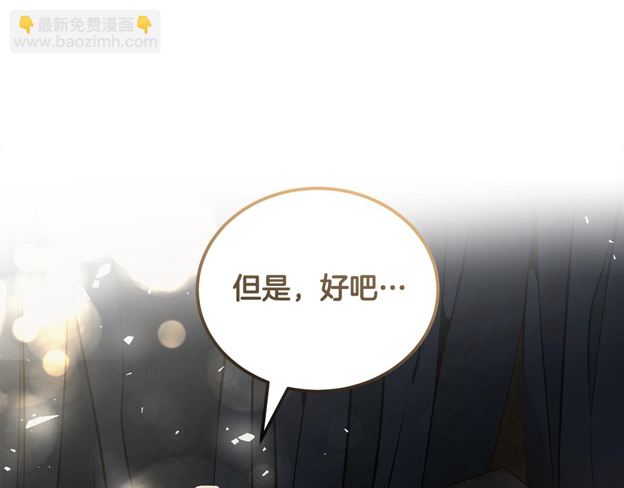 🍺恶女的王座 第184话 都是我的责任 第26页
