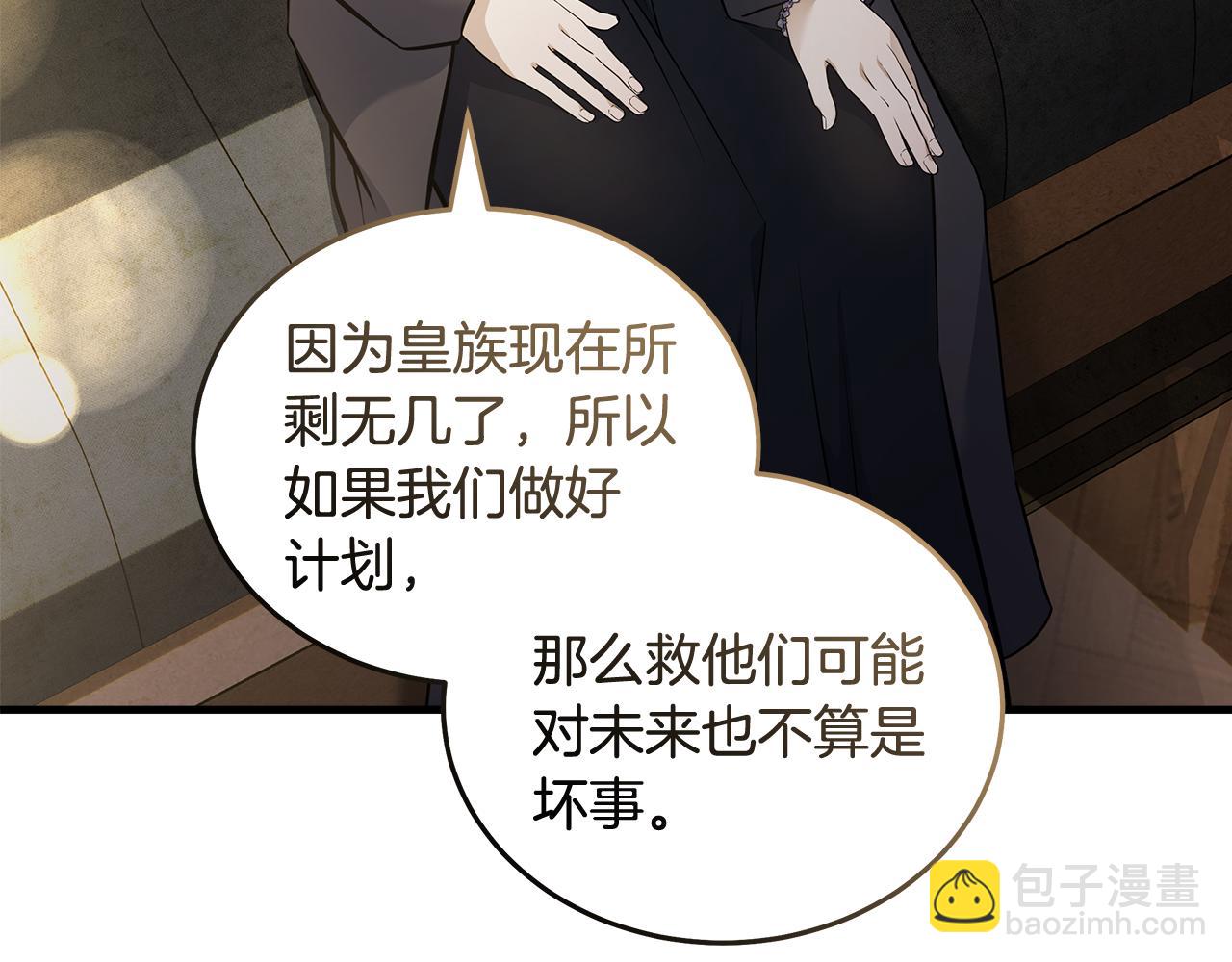 🍺恶女的王座 第184话 都是我的责任 第28页