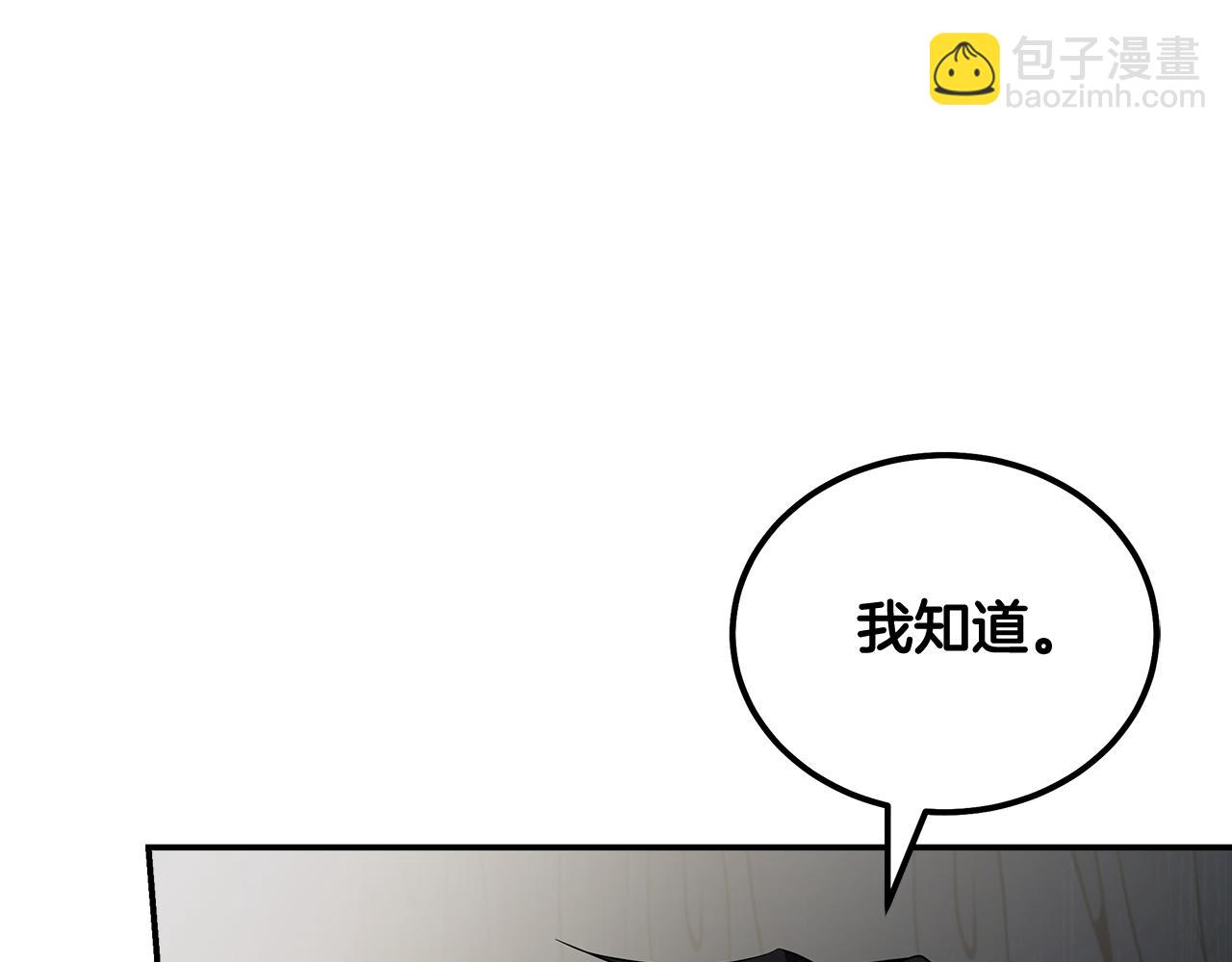 🍺恶女的王座 第184话 都是我的责任 第3页