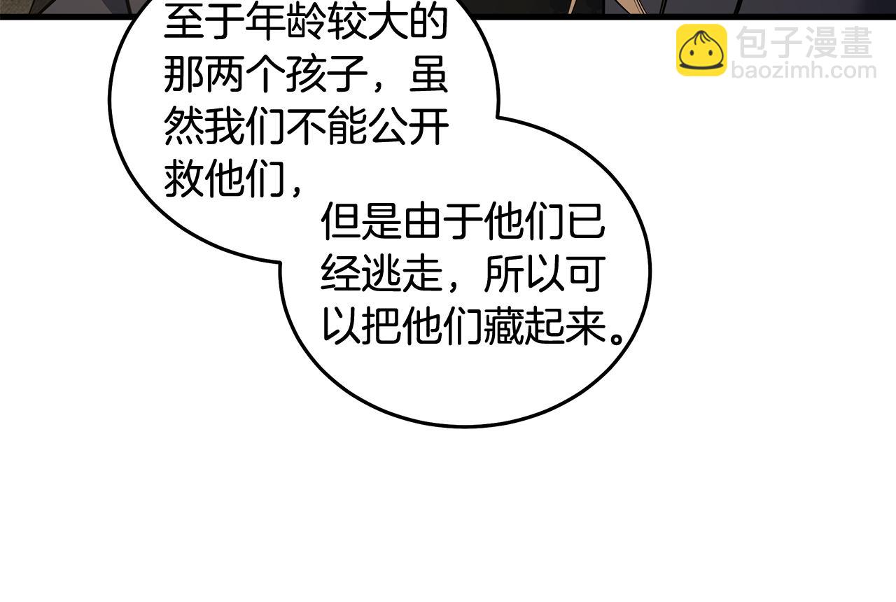 🍺恶女的王座 第184话 都是我的责任 第31页