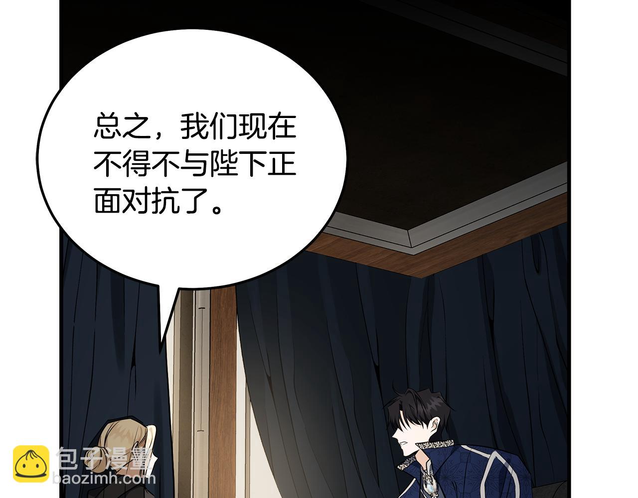 🍺恶女的王座 第184话 都是我的责任 第39页