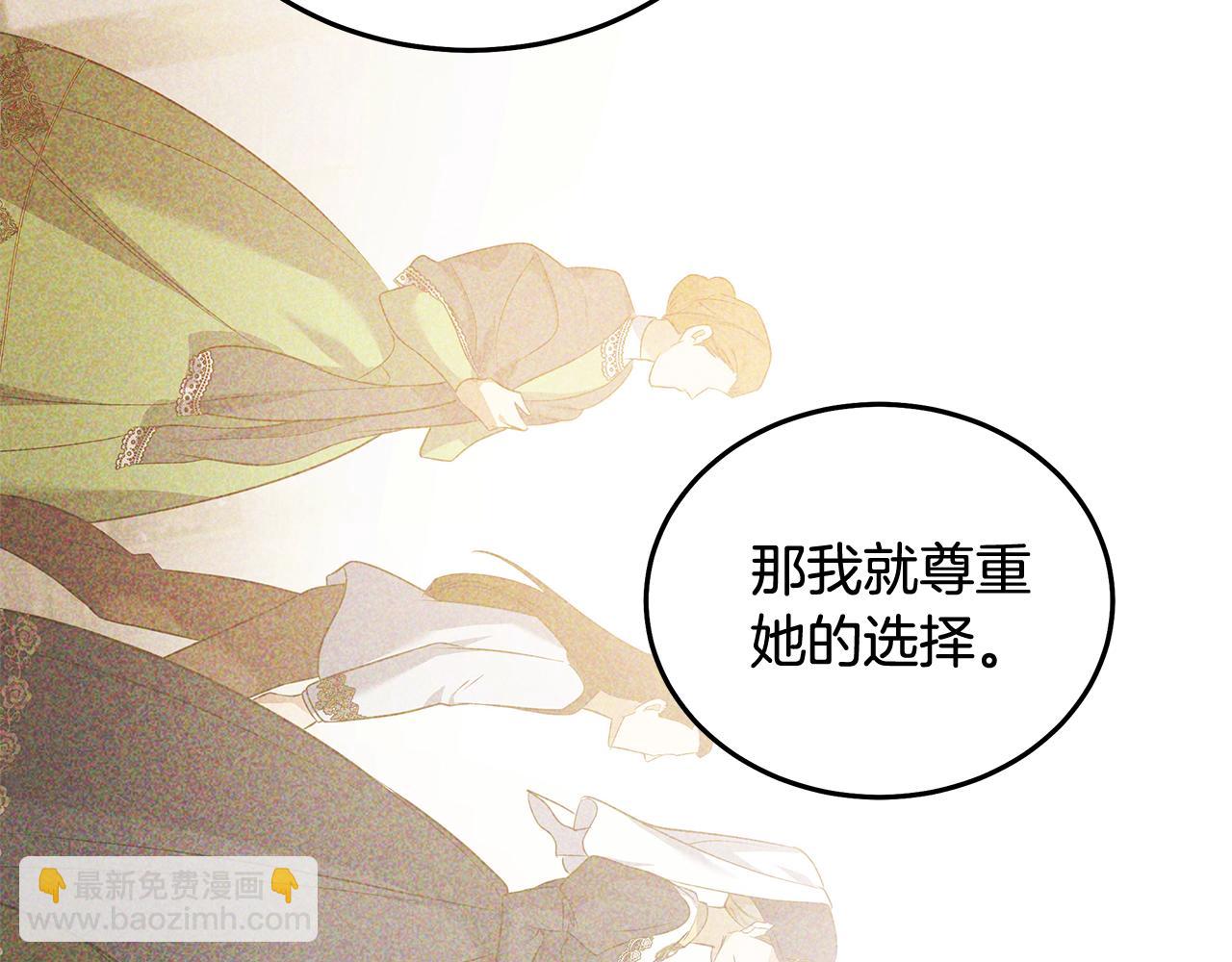 🍺恶女的王座 第184话 都是我的责任 第7页
