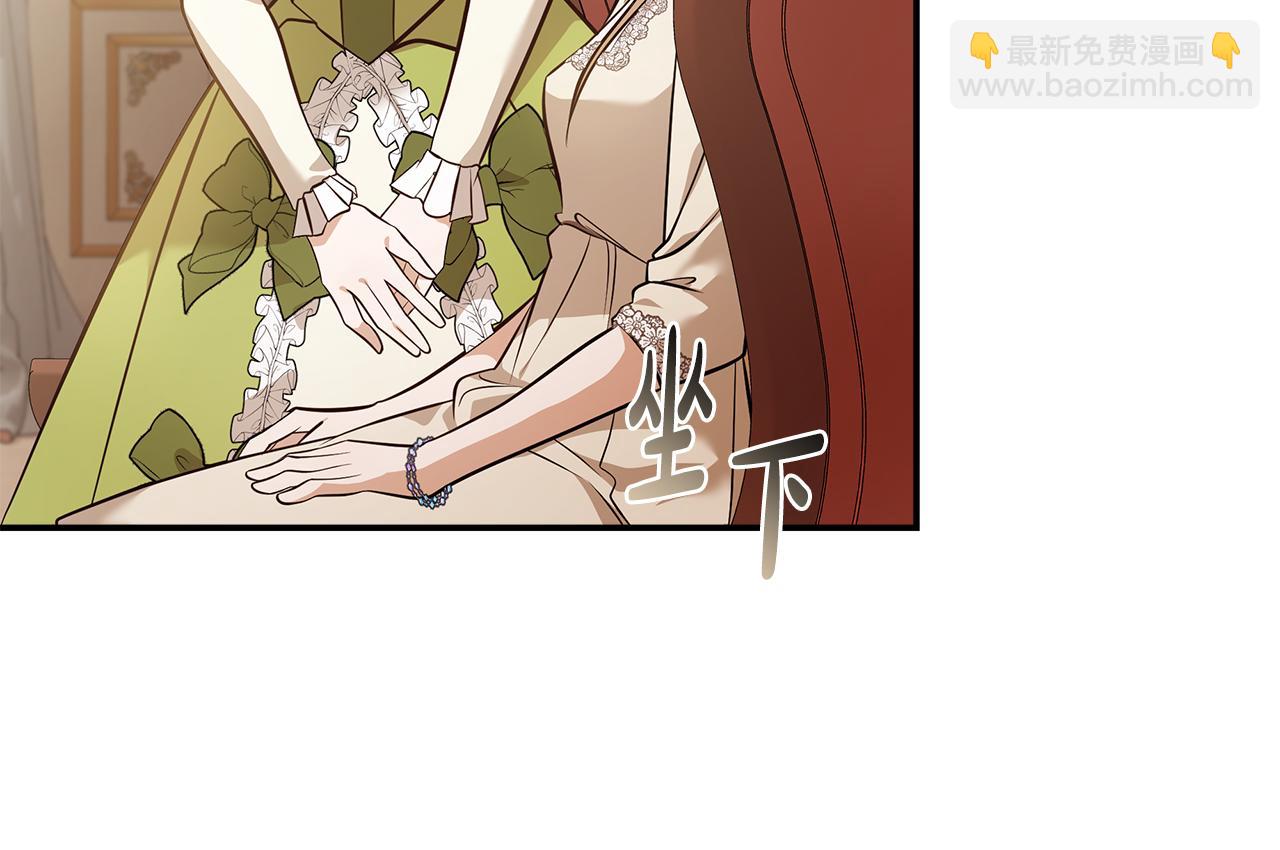 🍺恶女的王座 第186话 继承人 第10页