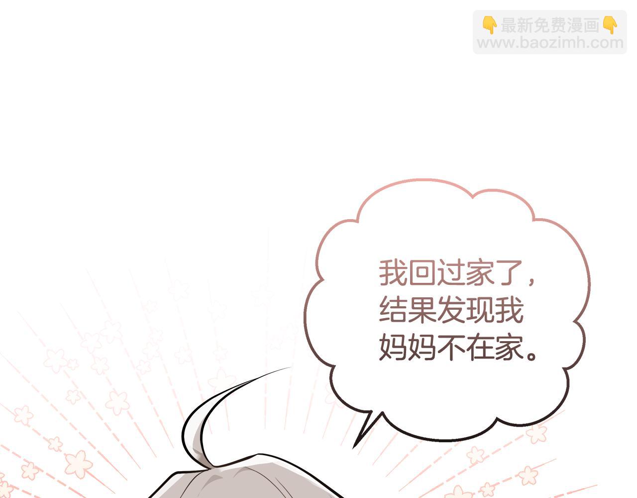 🍺恶女的王座 第186话 继承人 第11页