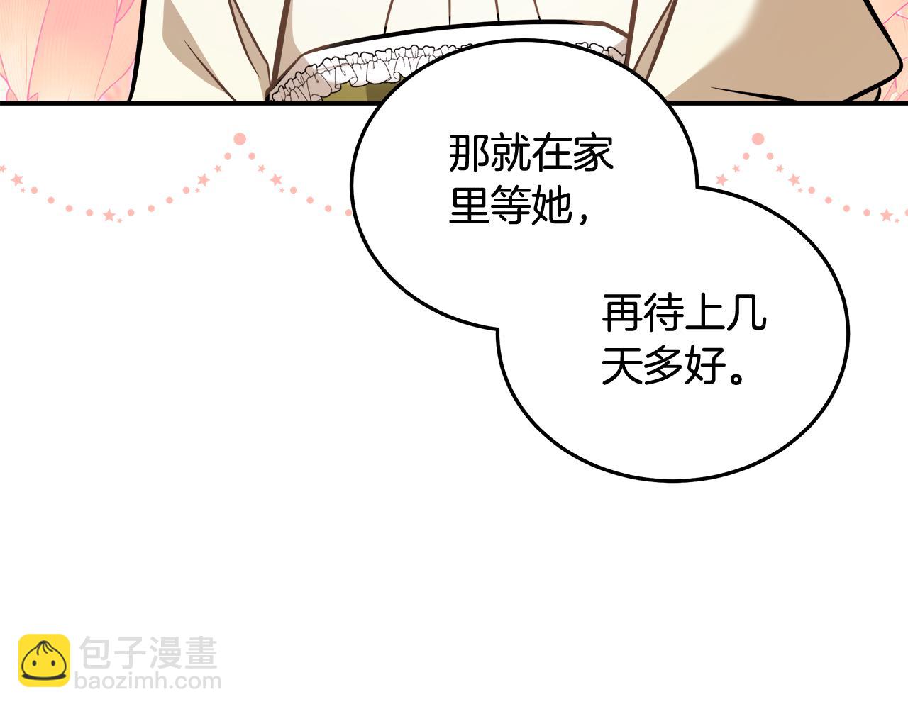 🍺恶女的王座 第186话 继承人 第13页