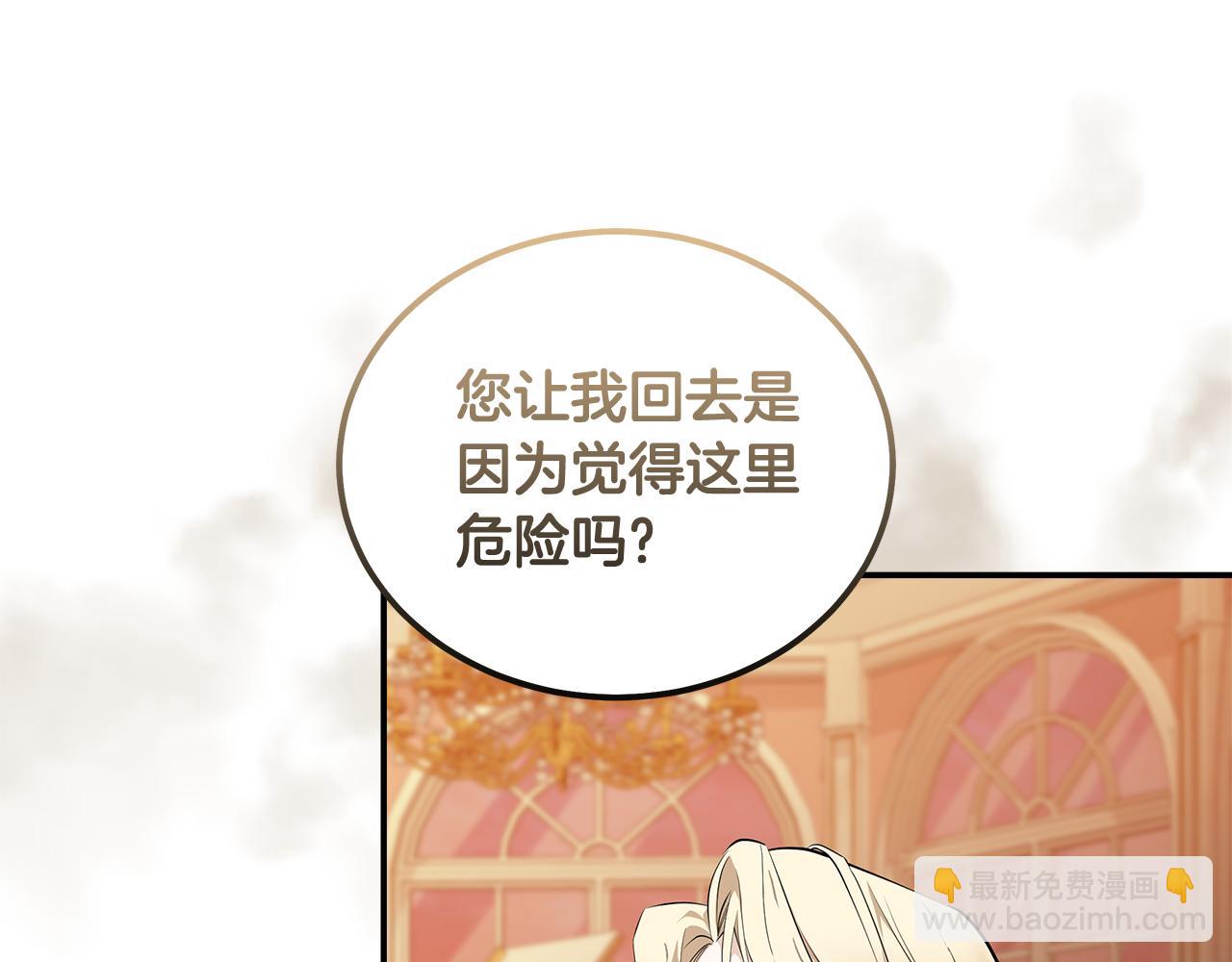 🍺恶女的王座 第186话 继承人 第14页