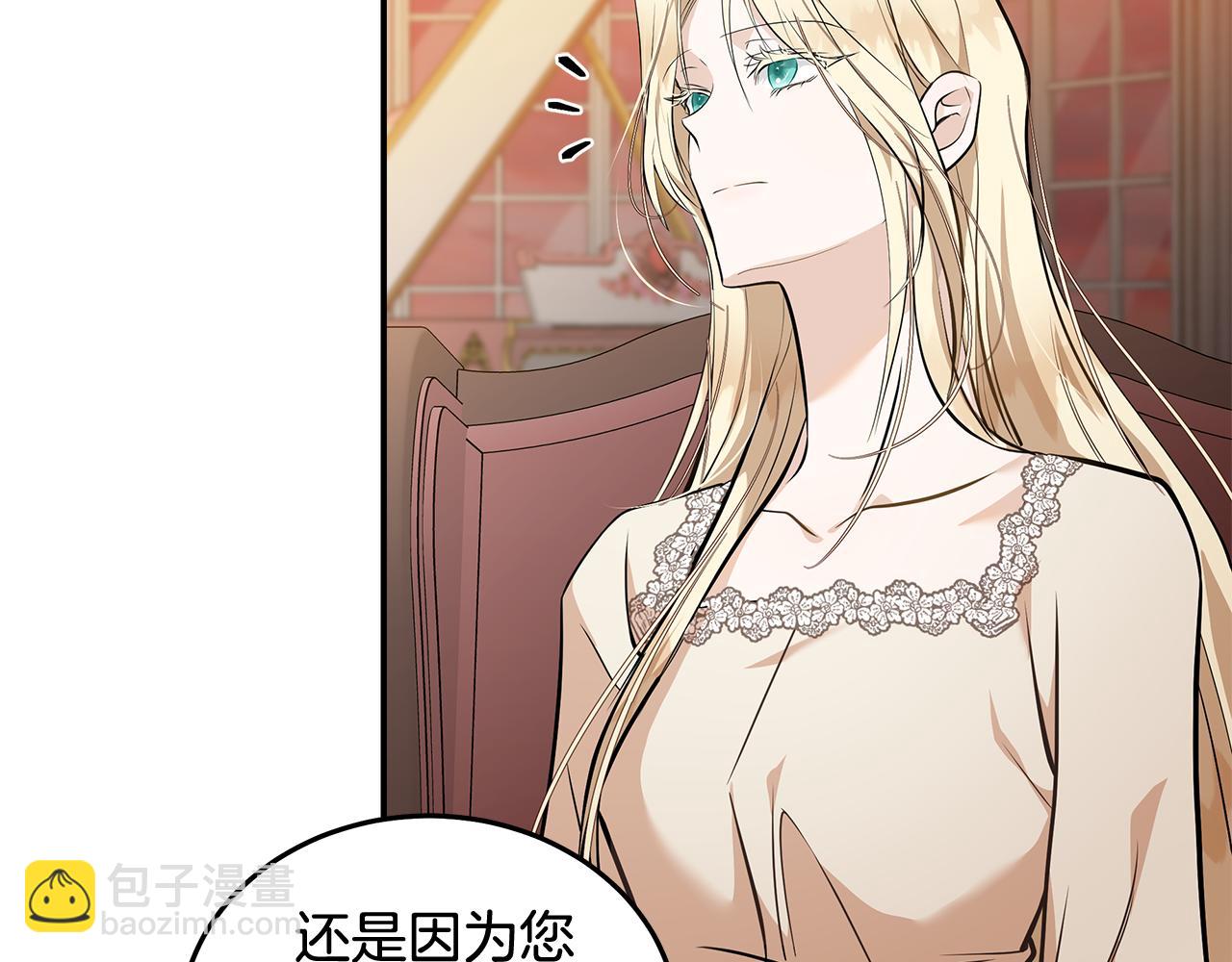 🍺恶女的王座 第186话 继承人 第15页