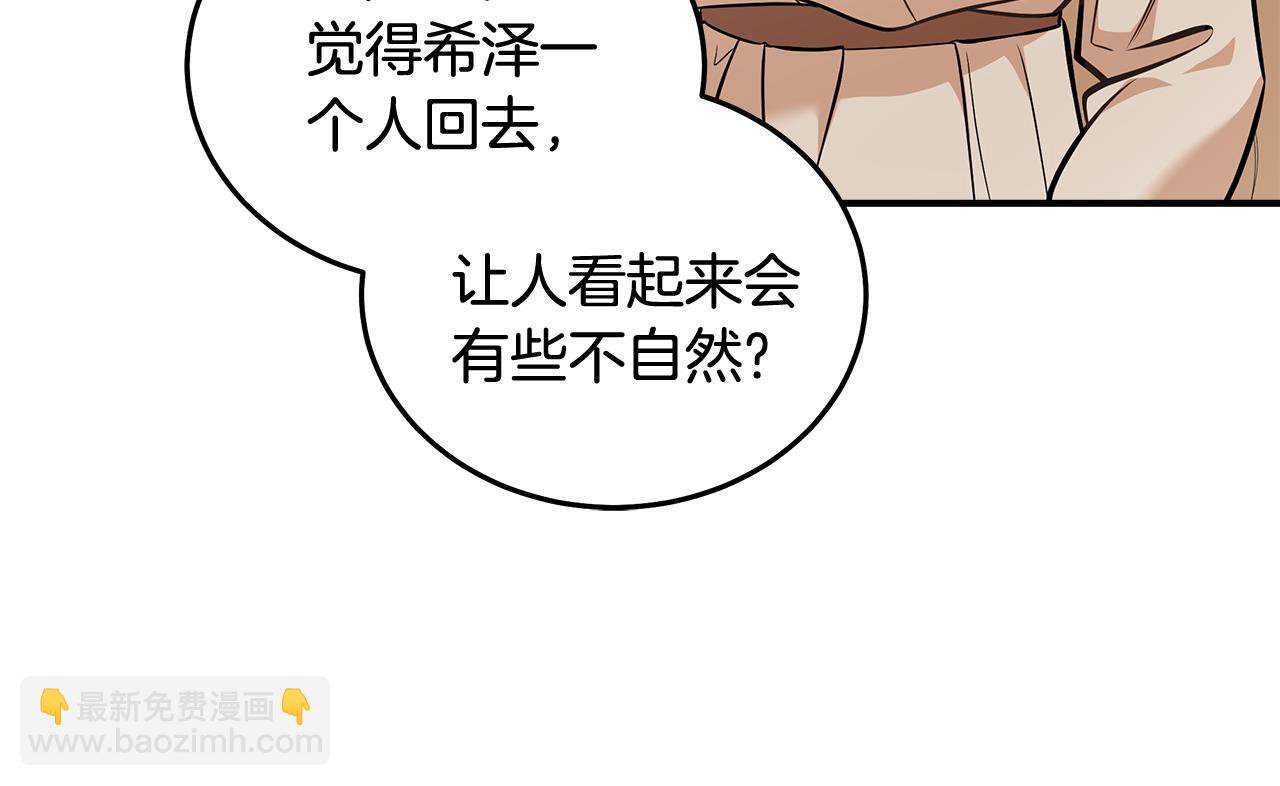 🍺恶女的王座 第186话 继承人 第16页