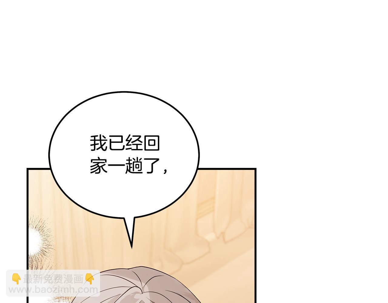 🍺恶女的王座 第186话 继承人 第17页