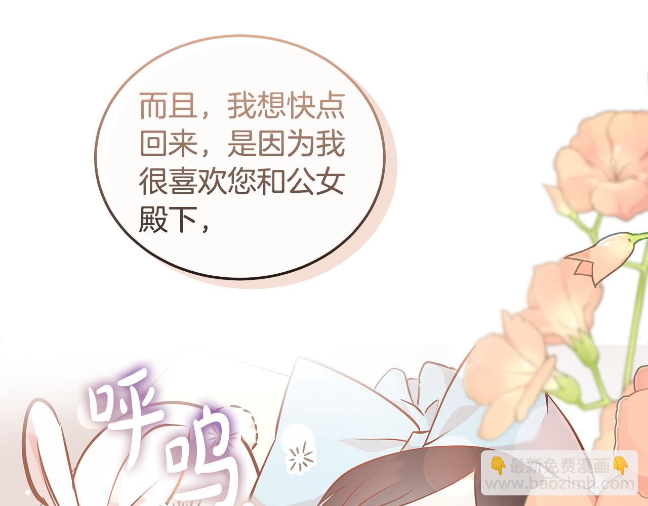 🍺恶女的王座 第186话 继承人 第20页