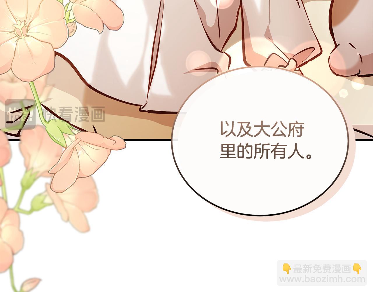 🍺恶女的王座 第186话 继承人 第22页