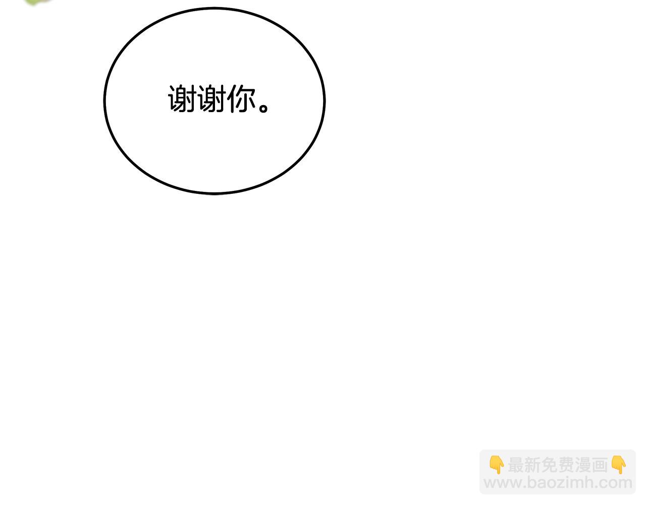 🍺恶女的王座 第186话 继承人 第23页