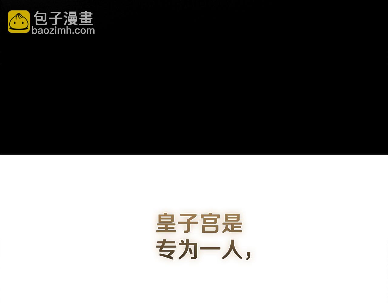 🍺恶女的王座 第186话 继承人 第28页