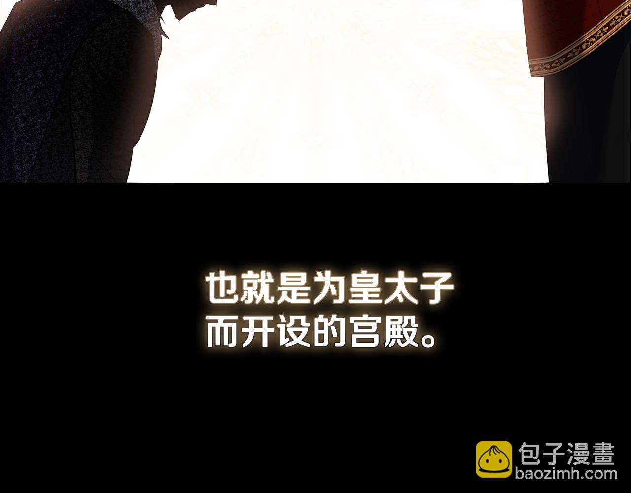 🍺恶女的王座 第186话 继承人 第30页