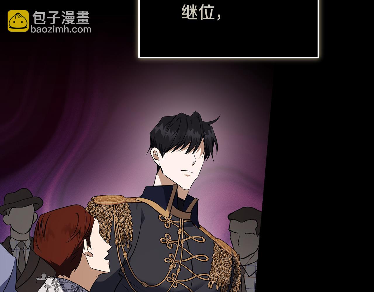 🍺恶女的王座 第186话 继承人 第33页