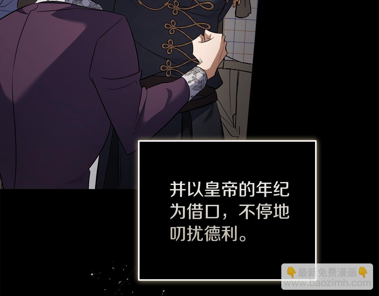🍺恶女的王座 第186话 继承人 第34页