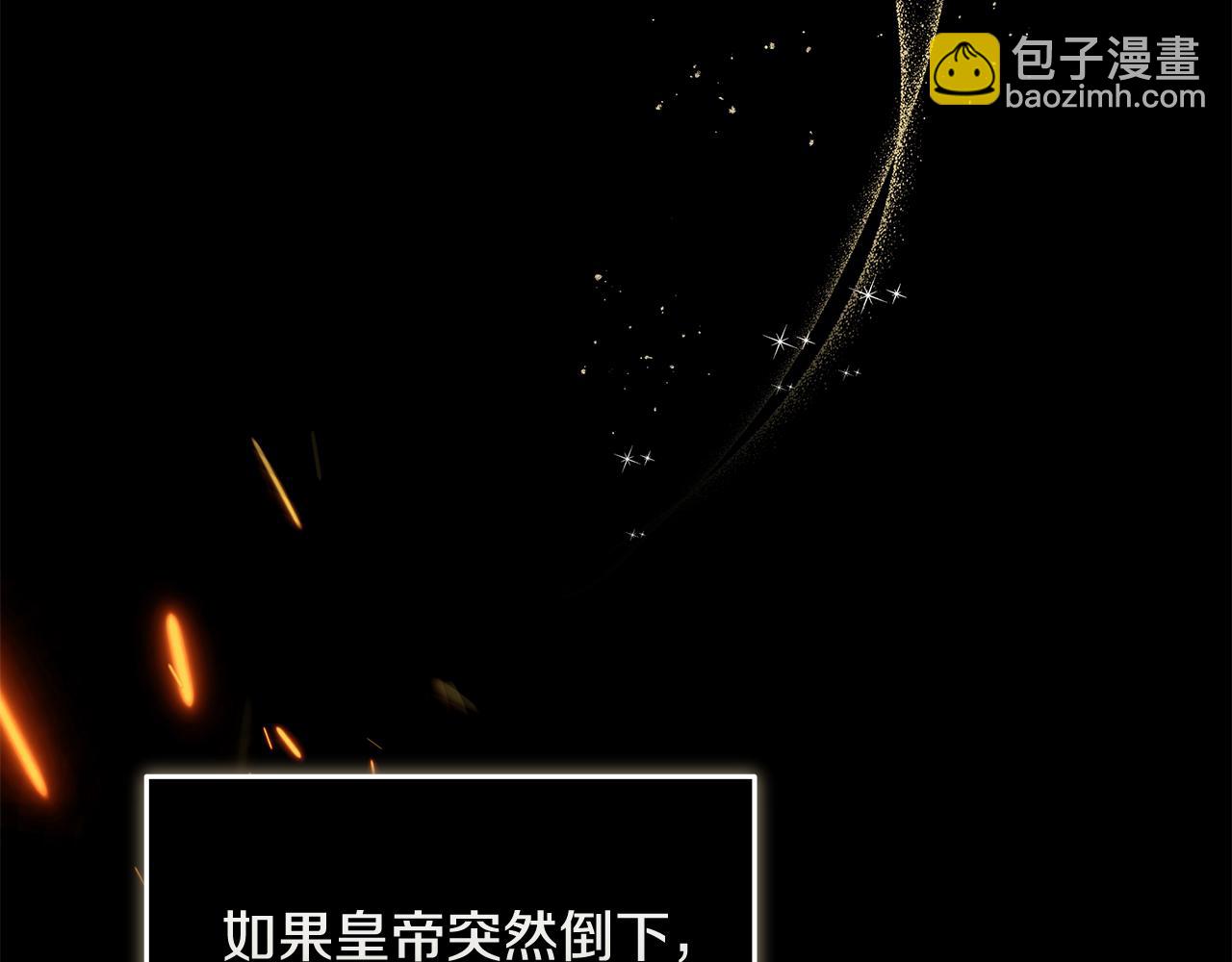 🍺恶女的王座 第186话 继承人 第37页