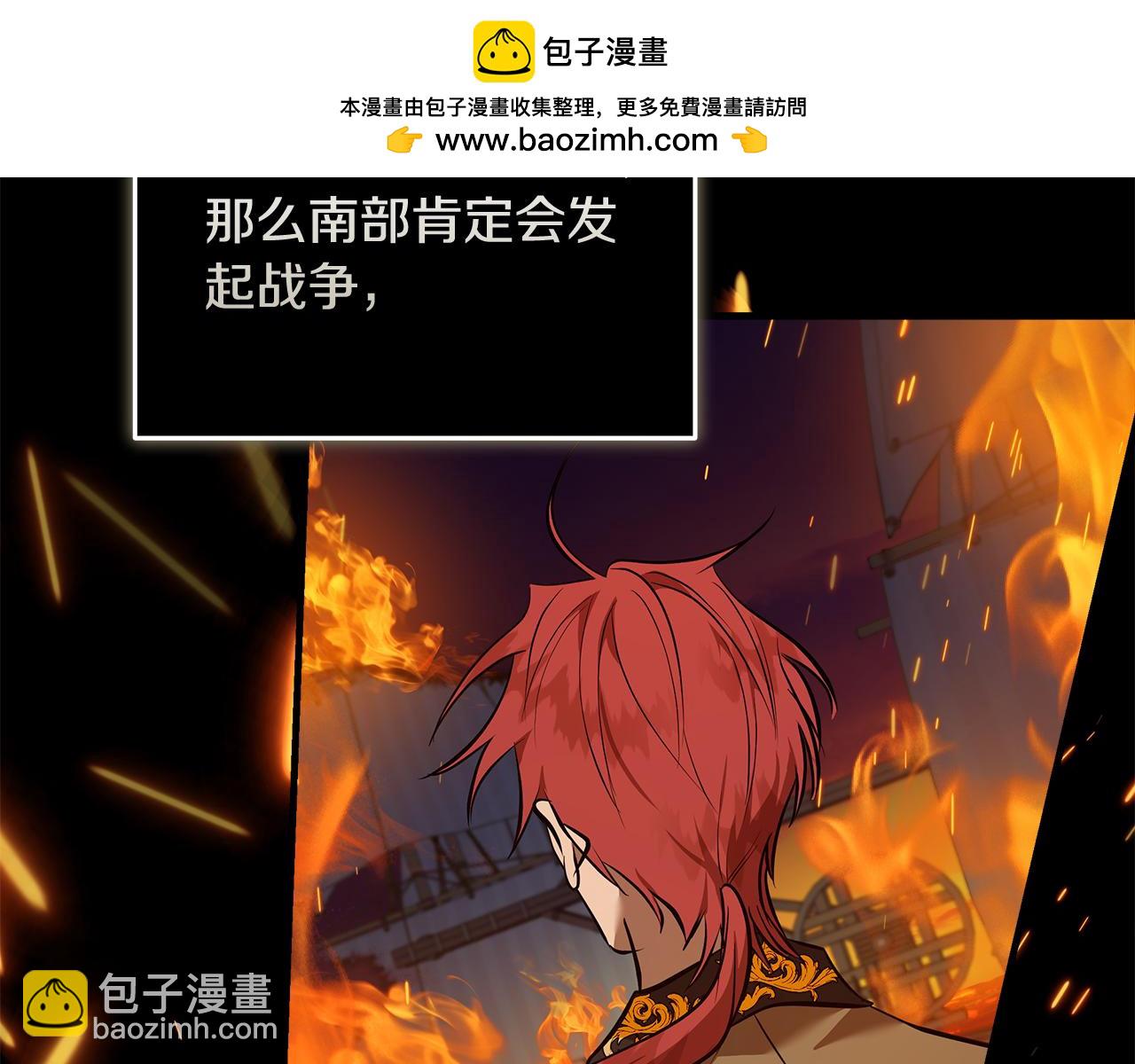 🍺恶女的王座 第186话 继承人 第38页