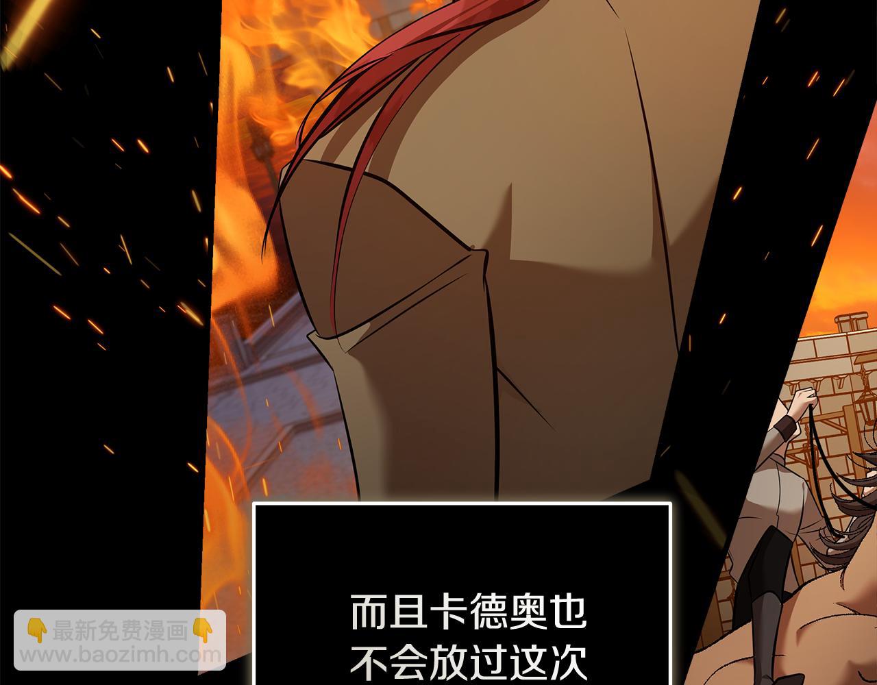 🍺恶女的王座 第186话 继承人 第39页