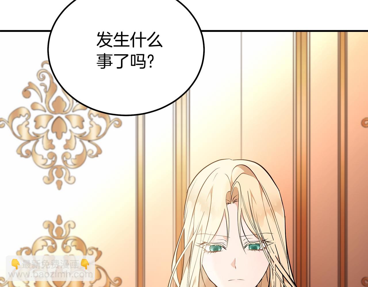 🍺恶女的王座 第186话 继承人 第4页