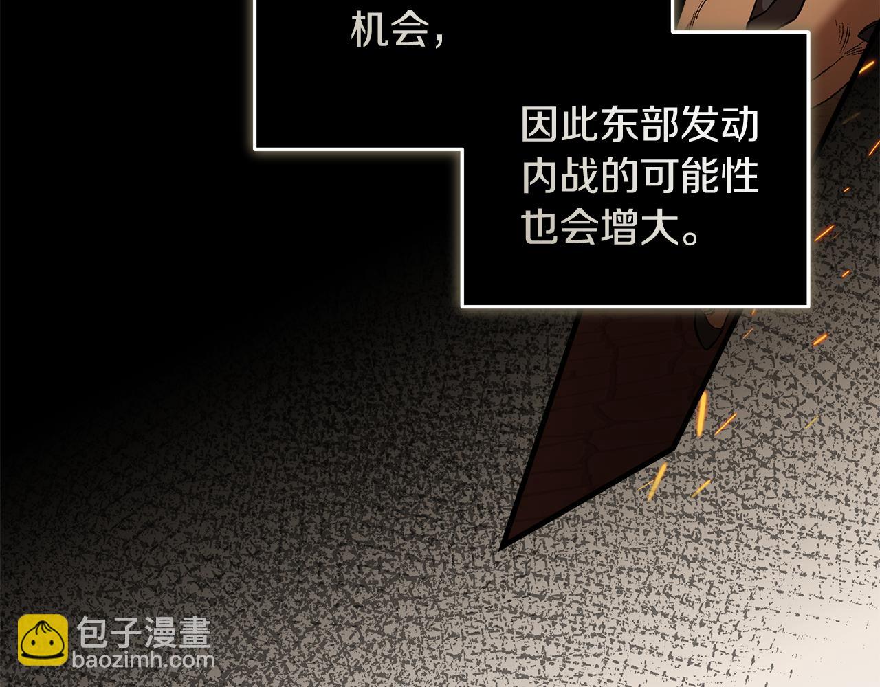 🍺恶女的王座 第186话 继承人 第40页