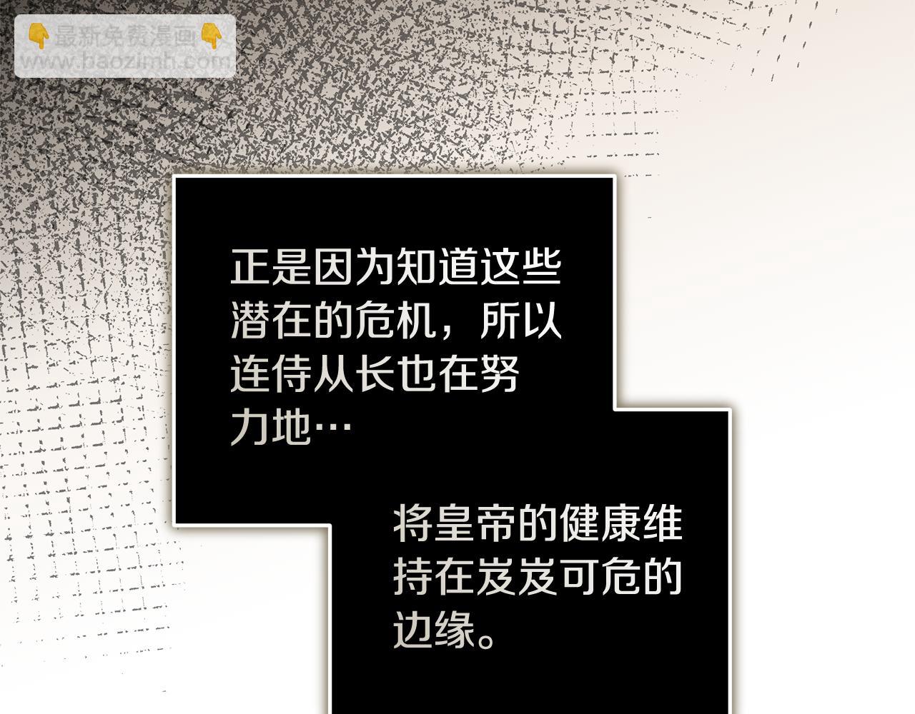 🍺恶女的王座 第186话 继承人 第41页