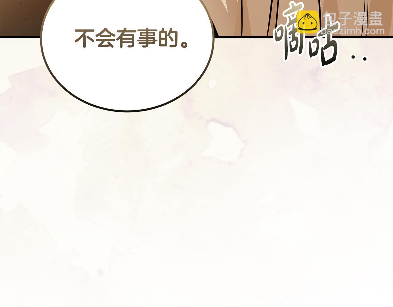 🍺恶女的王座 第186话 继承人 第46页