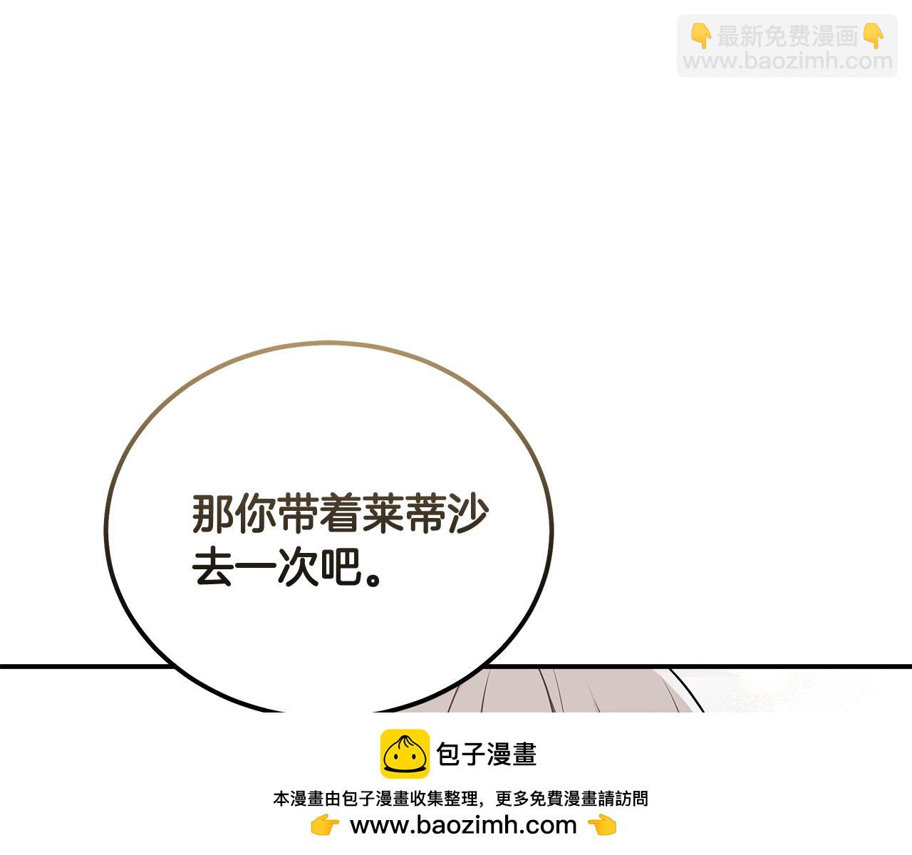 🍺恶女的王座 第186话 继承人 第50页