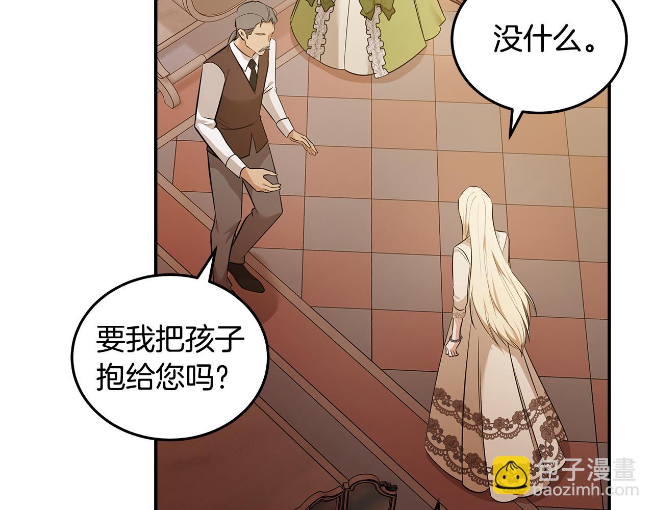 🍺恶女的王座 第186话 继承人 第7页