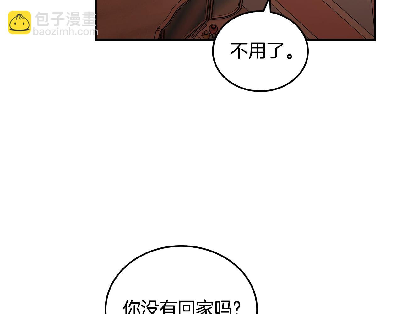 🍺恶女的王座 第186话 继承人 第8页