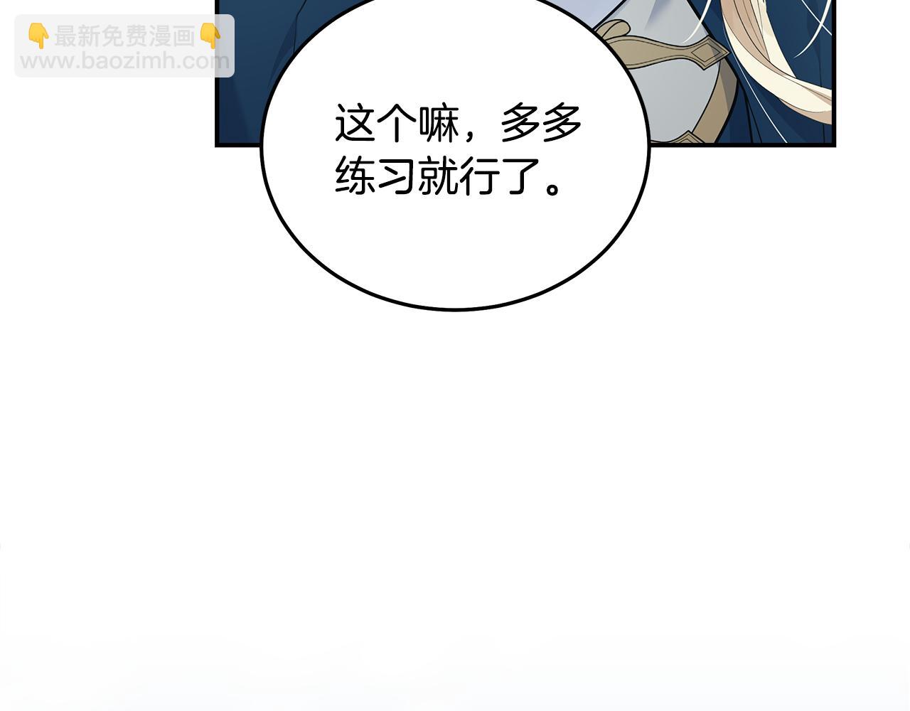 🍺恶女的王座 第188话 春天 第10页
