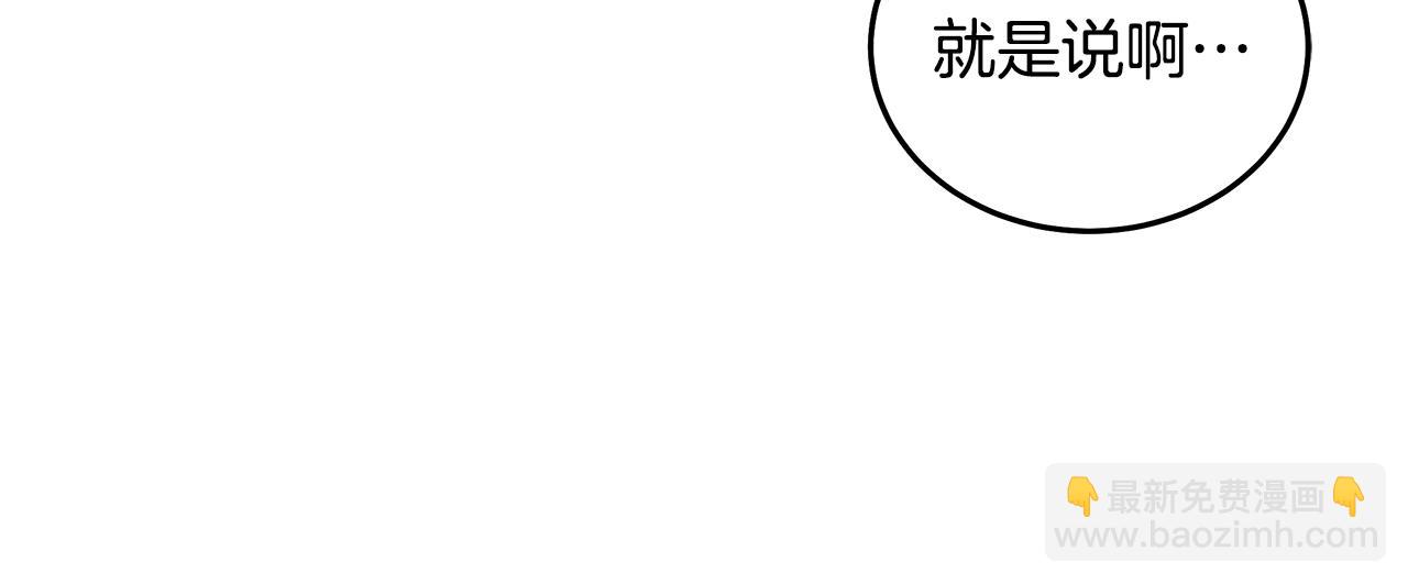 🍺恶女的王座 第188话 春天 第13页