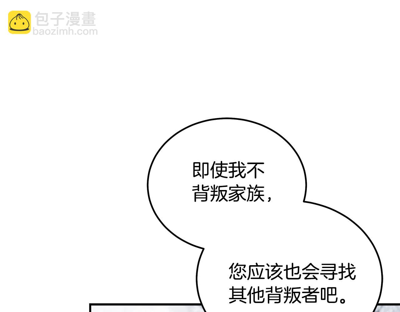 🍺恶女的王座 第188话 春天 第14页