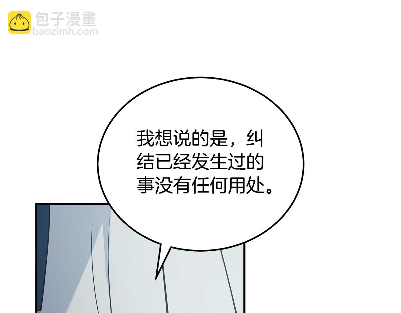 🍺恶女的王座 第188话 春天 第17页