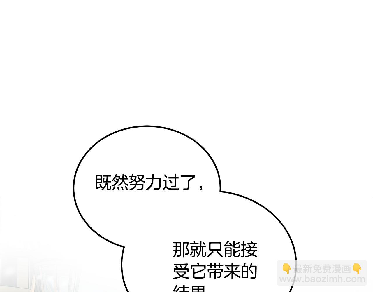 🍺恶女的王座 第188话 春天 第20页