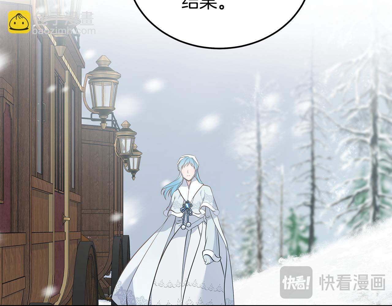 🍺恶女的王座 第188话 春天 第21页